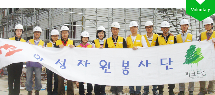 Hwasung Volunteer Group